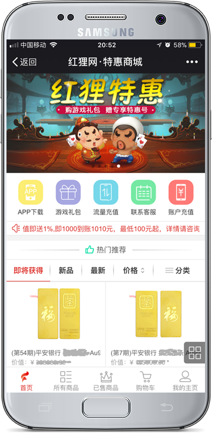 夺宝系统