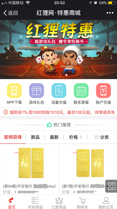 夺宝网站制作 by yygcms.com