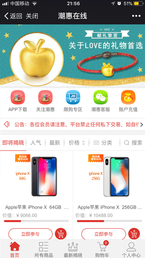 夺宝网站开发 by yygcms.com