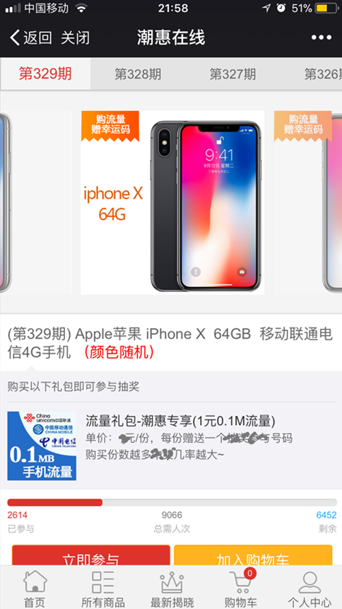 夺宝平台搭建 by yygcms.com