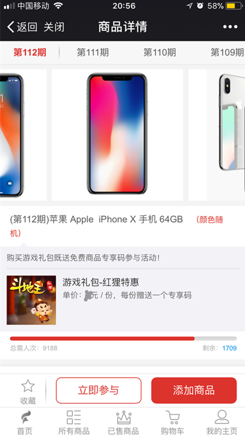 夺宝APP制作 by yygcms.com