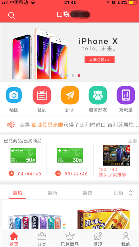 夺宝APP开发 by yygcms.com